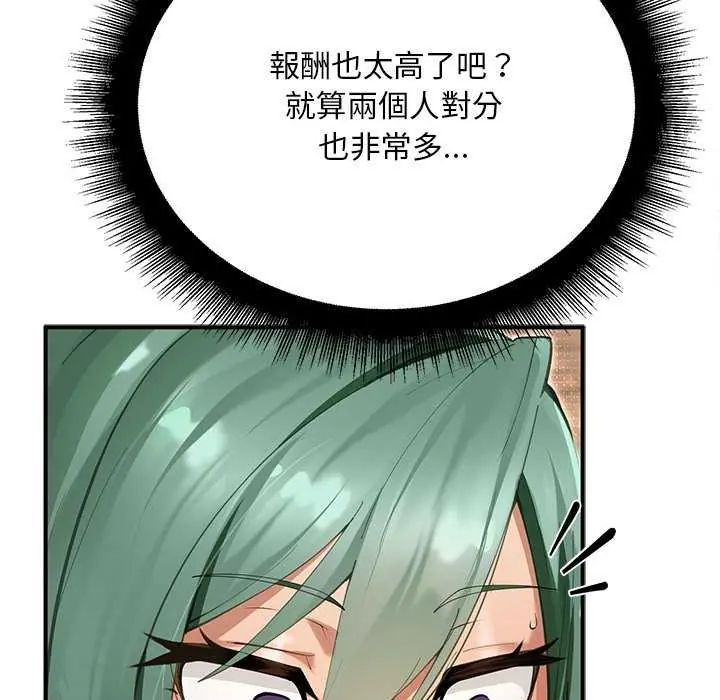 迷雾深处的诱惑第25話