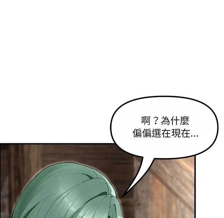 迷雾深处的诱惑第25話