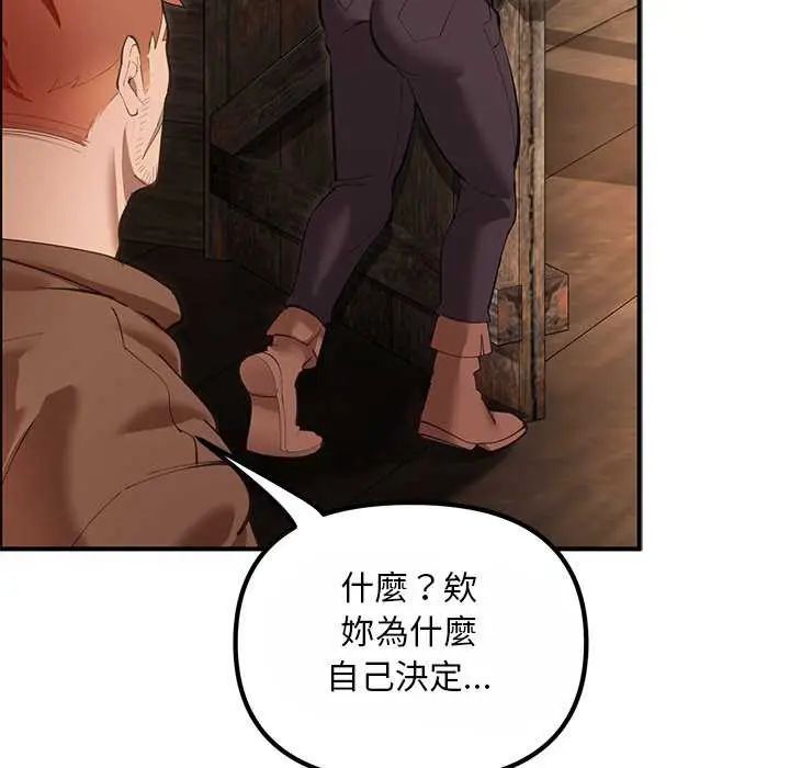 迷雾深处的诱惑第25話