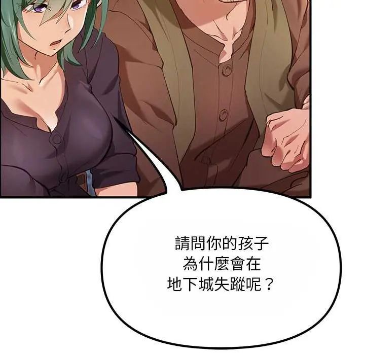 迷雾深处的诱惑第25話