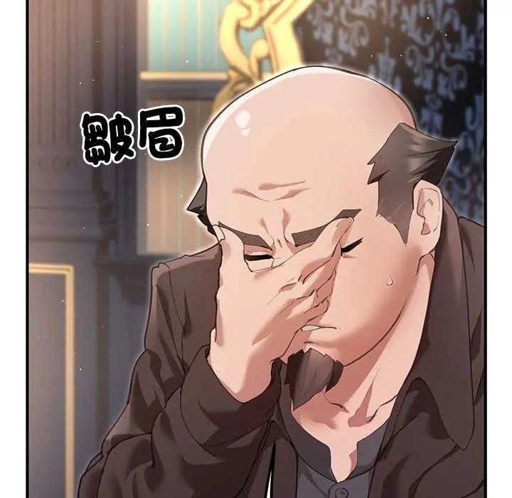 迷雾深处的诱惑第25話