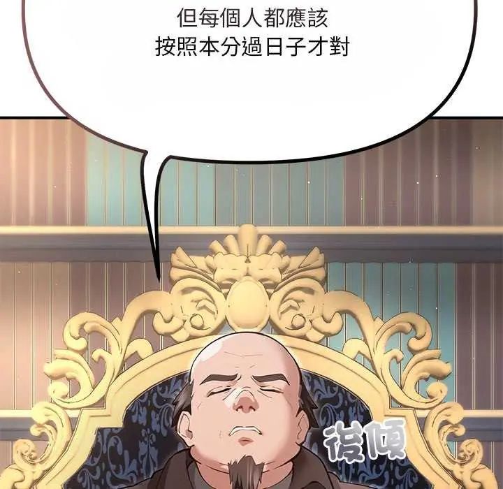 迷雾深处的诱惑第25話