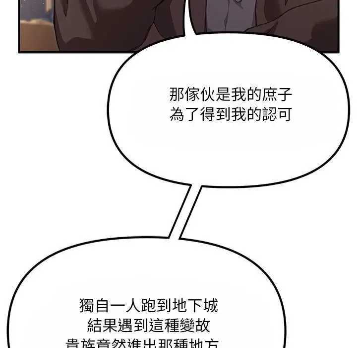 迷霧深處的誘惑第25話