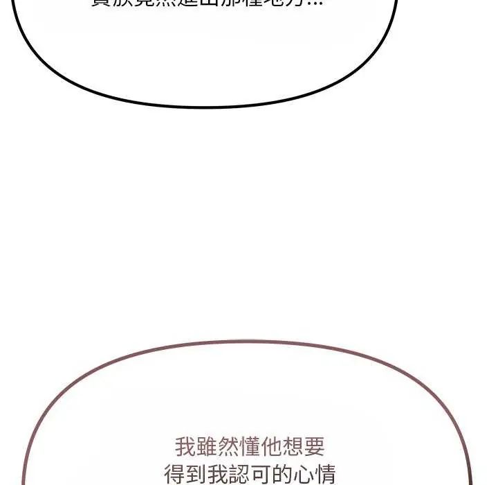 迷雾深处的诱惑第25話