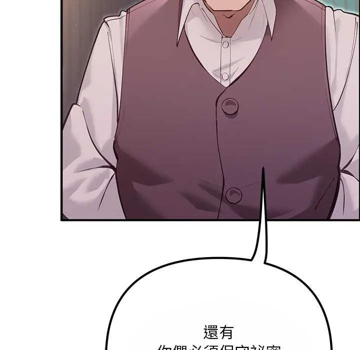 迷雾深处的诱惑第25話