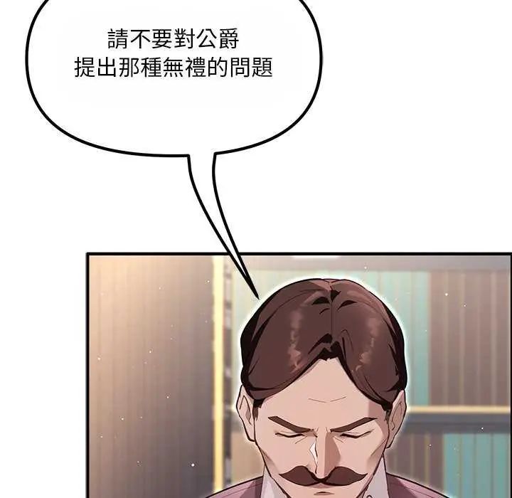 迷雾深处的诱惑第25話