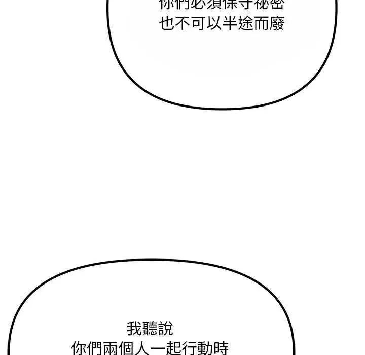 迷霧深處的誘惑第25話