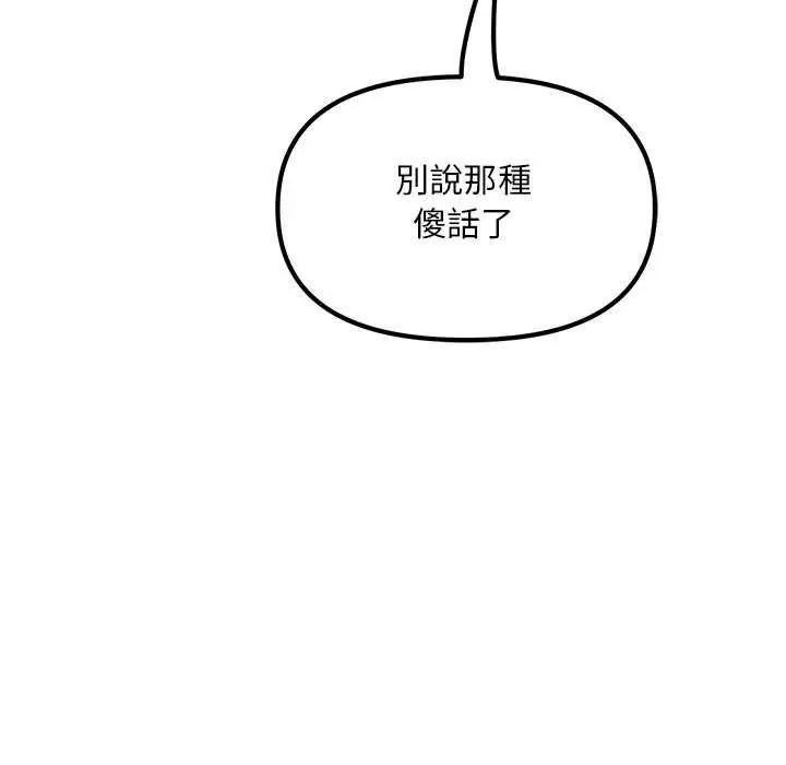 迷雾深处的诱惑第25話