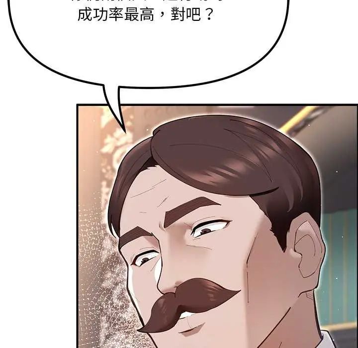 迷雾深处的诱惑第25話