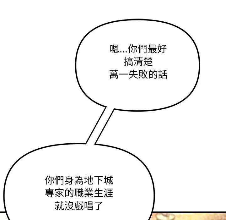 迷雾深处的诱惑第25話