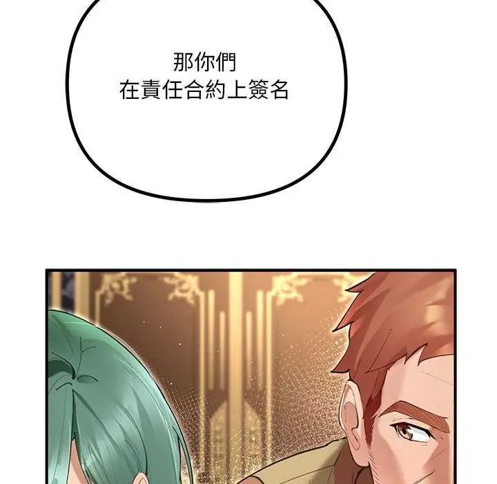 迷雾深处的诱惑第25話