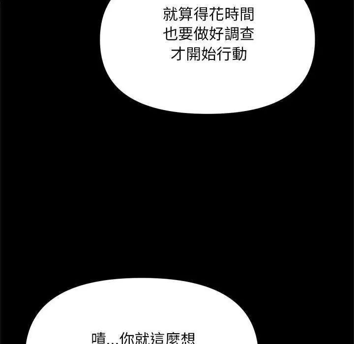 迷雾深处的诱惑第25話