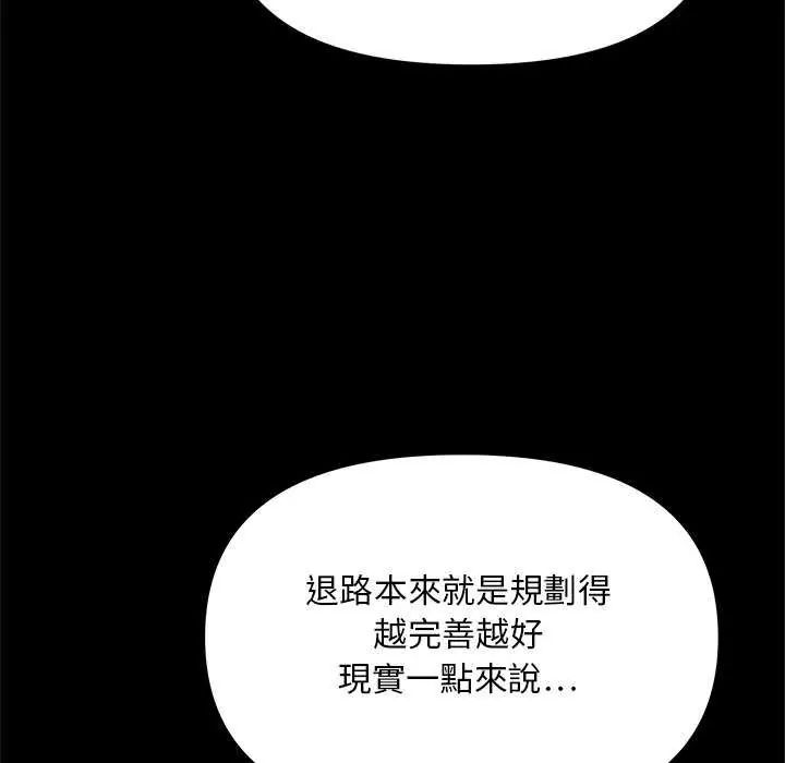 迷雾深处的诱惑第25話