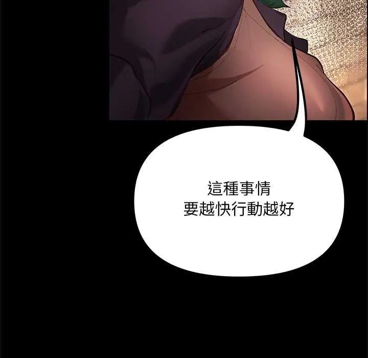 迷霧深處的誘惑第25話