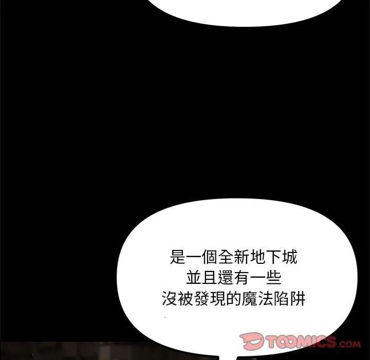 迷雾深处的诱惑第25話