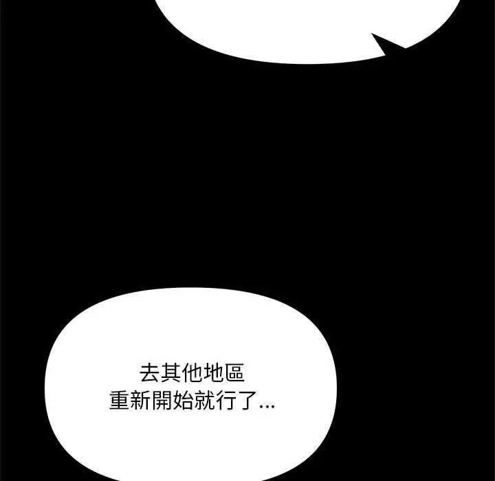 迷雾深处的诱惑第25話