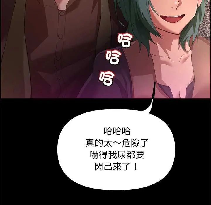 迷雾深处的诱惑第25話