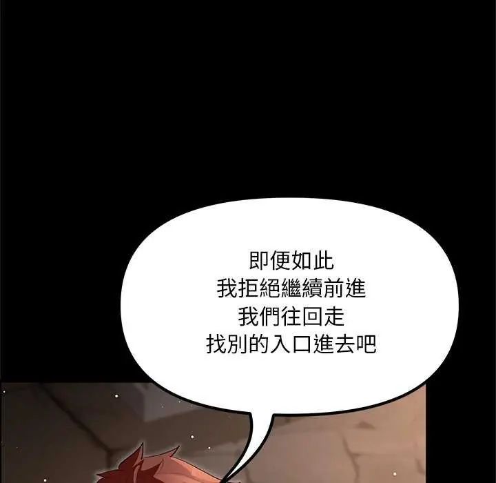 迷雾深处的诱惑第25話
