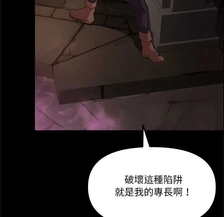 迷雾深处的诱惑第25話