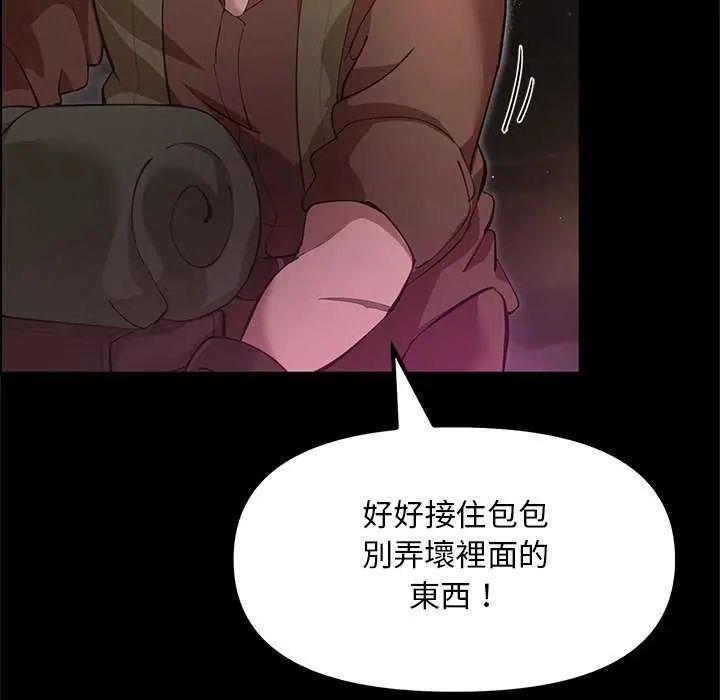 迷雾深处的诱惑第25話