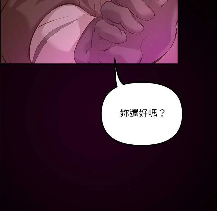 迷雾深处的诱惑第25話