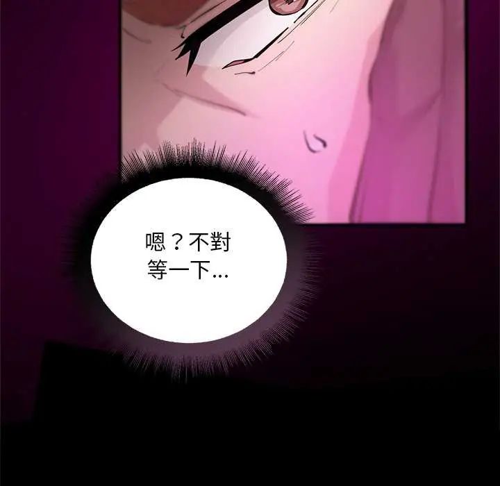 迷雾深处的诱惑第25話