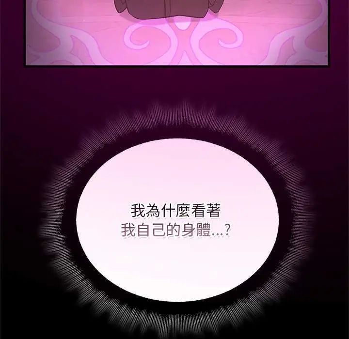 迷雾深处的诱惑第25話