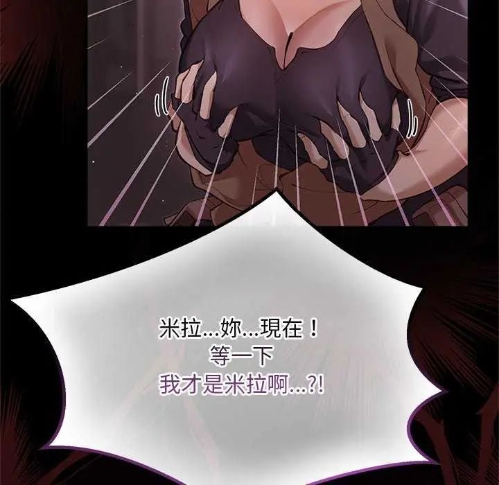 迷雾深处的诱惑第25話