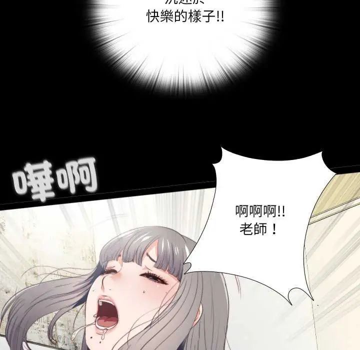无法上色的关係第28話