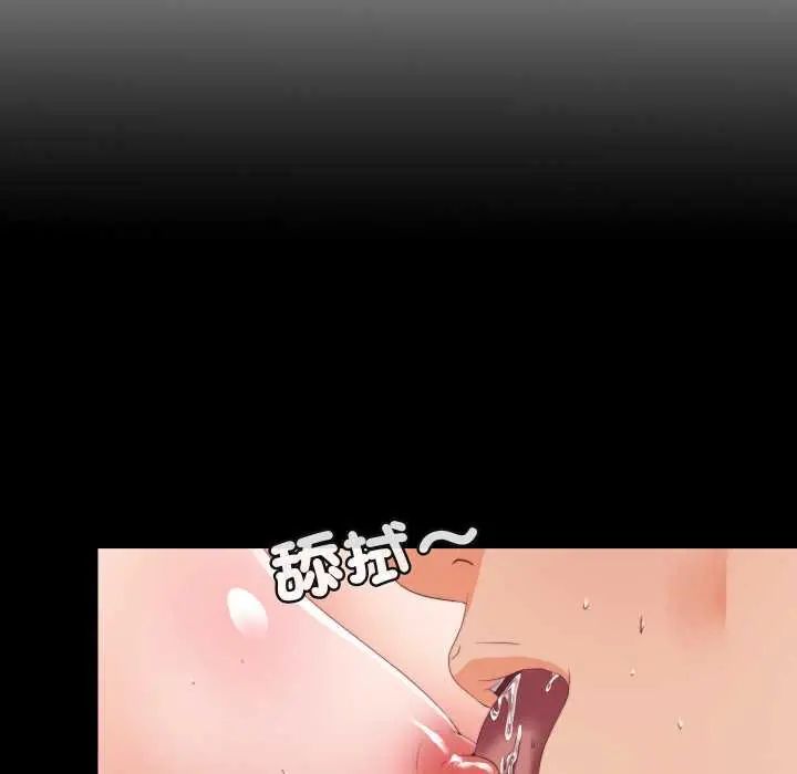 无法上色的关係第28話
