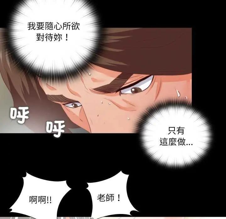 无法上色的关係第28話
