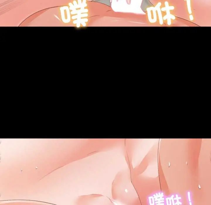 无法上色的关係第28話
