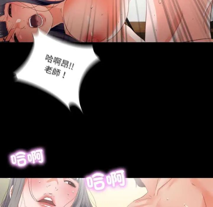 无法上色的关係第28話