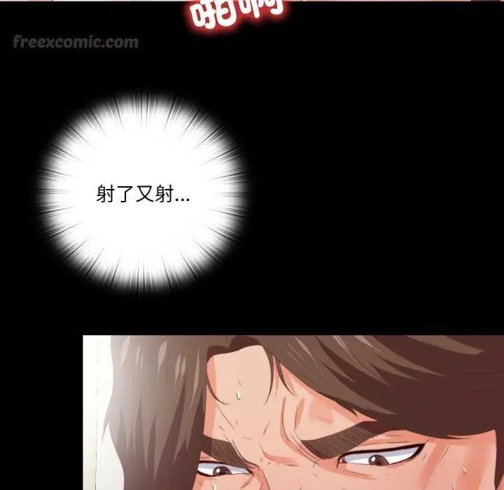 无法上色的关係第28話