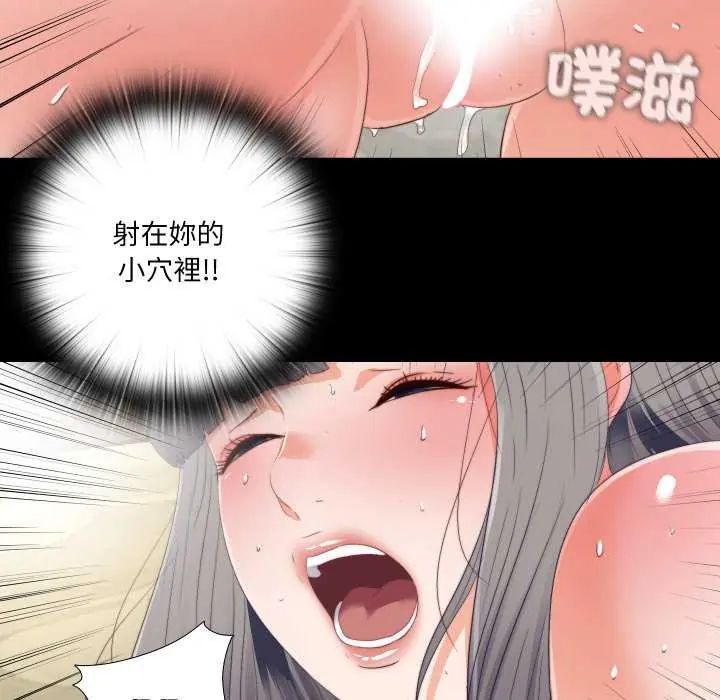 无法上色的关係第28話