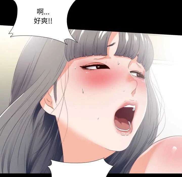 无法上色的关係第28話