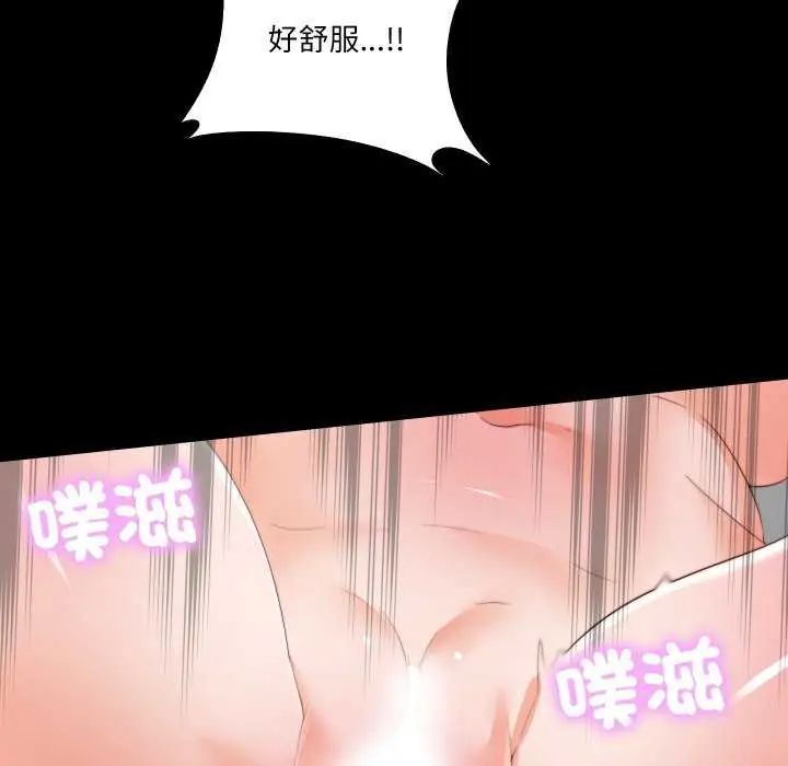 无法上色的关係第28話