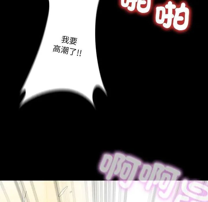无法上色的关係第28話