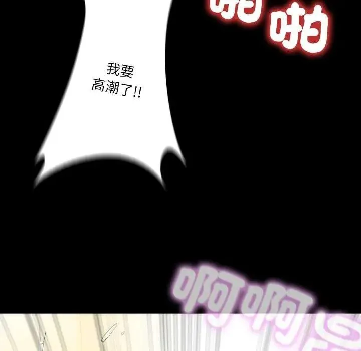 無法上色的關係第28話