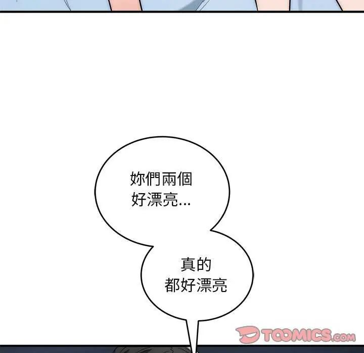 神雕闯都市第43話