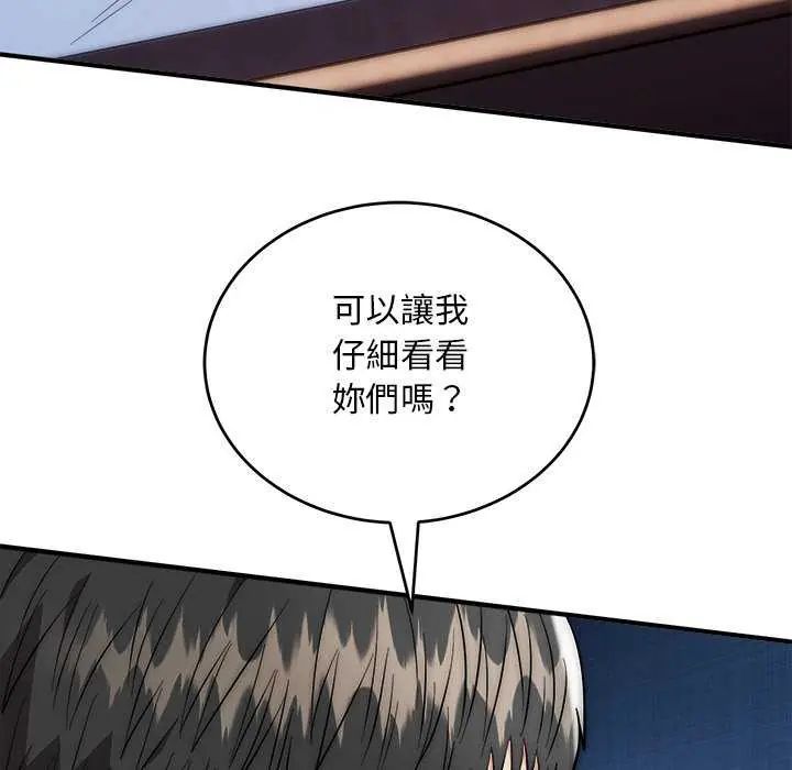 神雕闯都市第43話