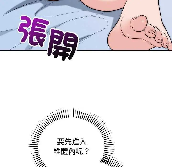 神雕闯都市第43話