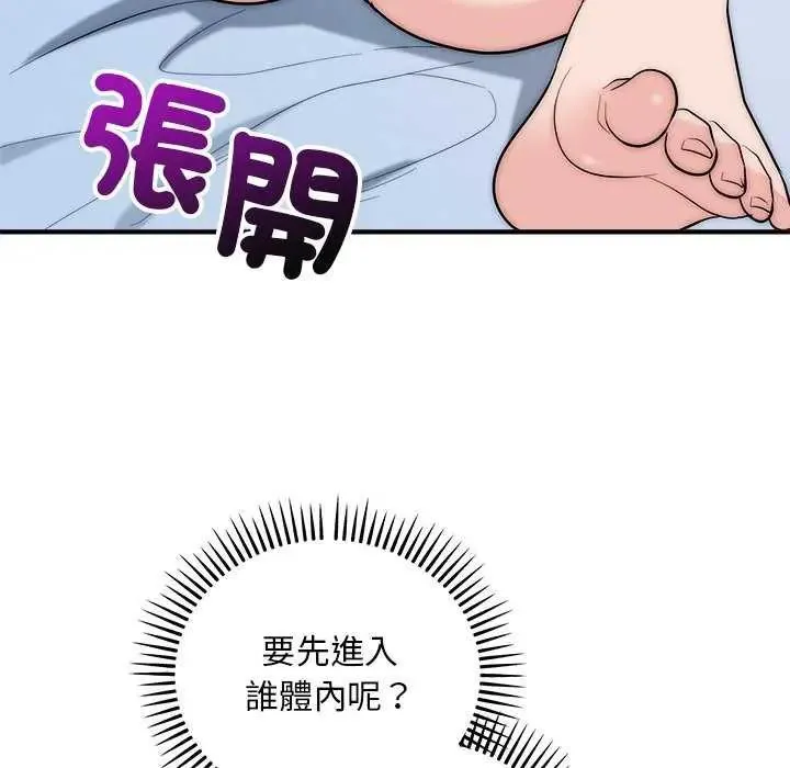 神雕闖都市第43話