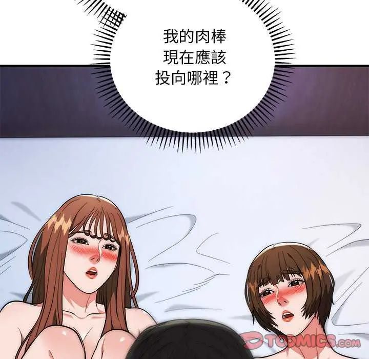 神雕闯都市第43話