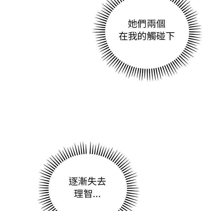 神雕闯都市第43話