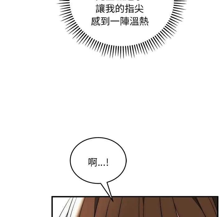 神雕闯都市第43話