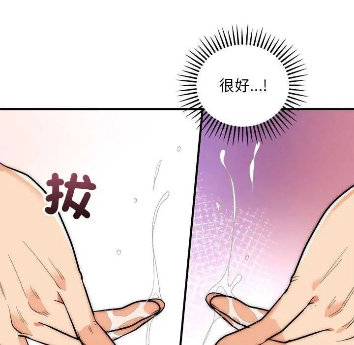 神雕闯都市第43話