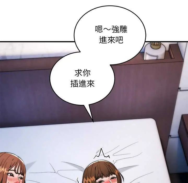 神雕闯都市第43話
