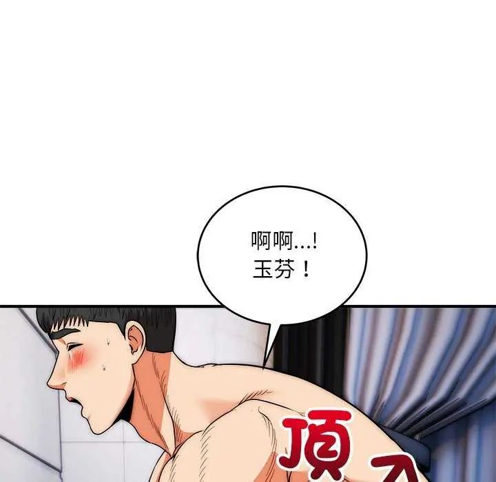 神雕闯都市第43話