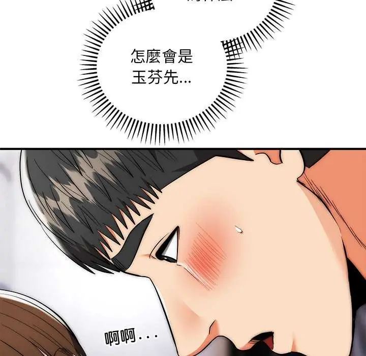 神雕闯都市第43話